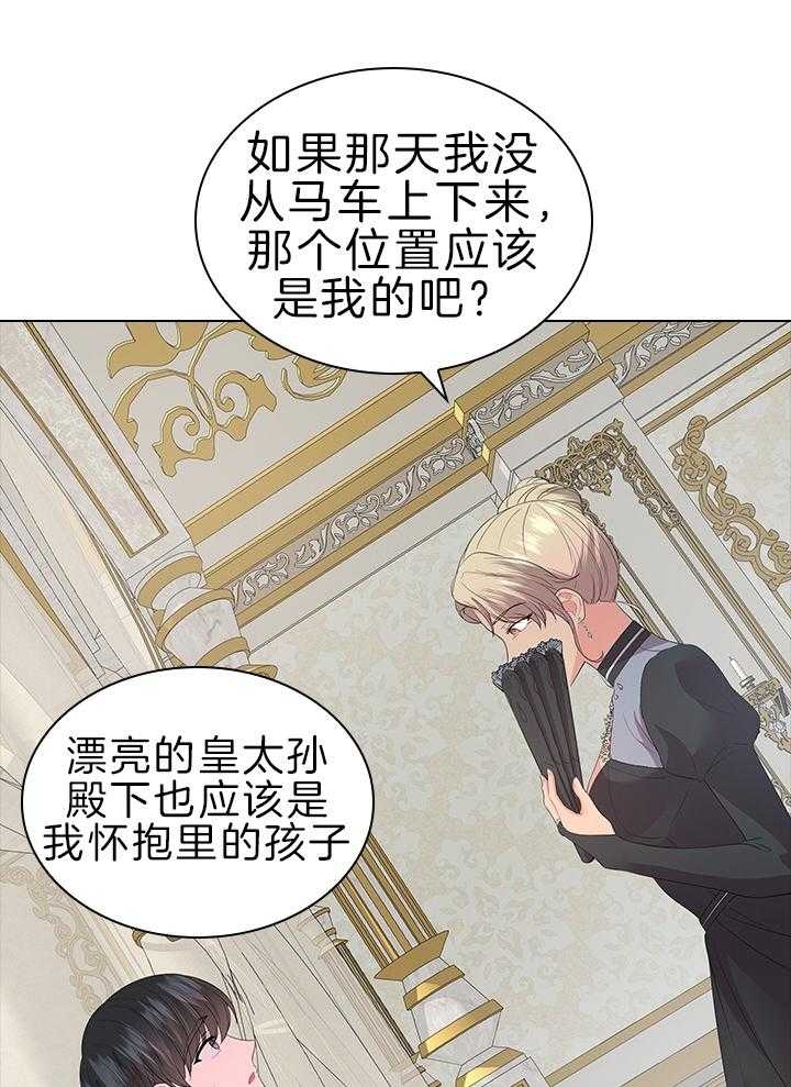 你爸爸是谁?(番外)漫画,第110话2图