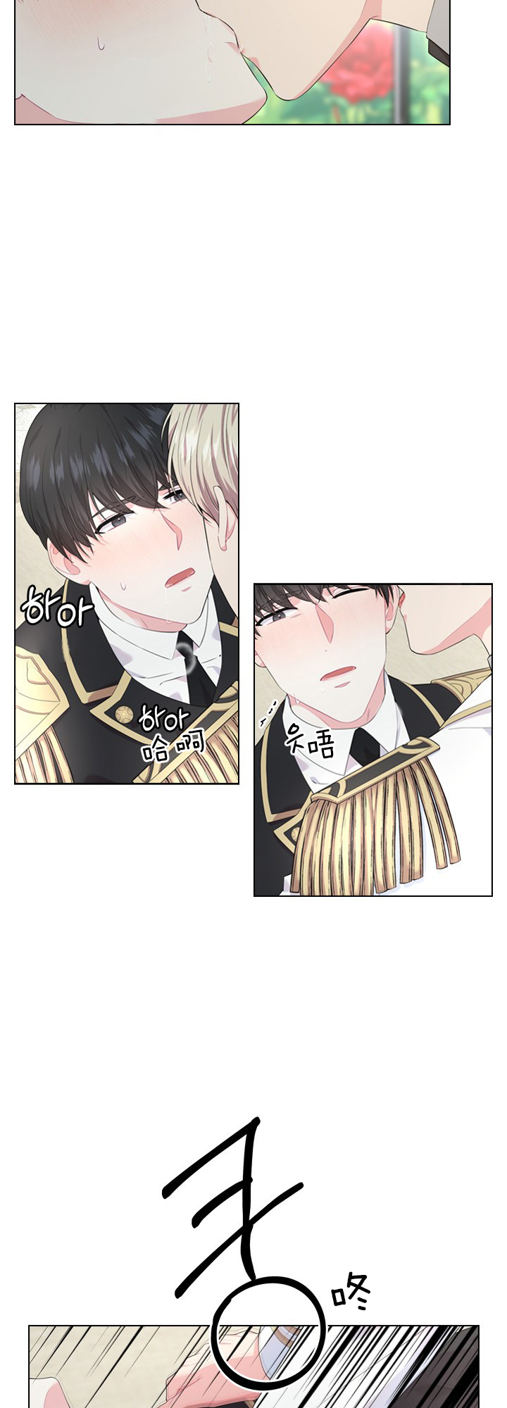 你爸爸是谁?(番外)漫画,第34话1图