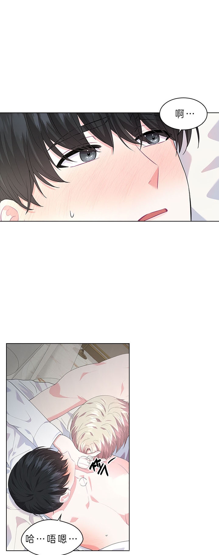 你爸爸是谁?(番外)漫画,第47话2图
