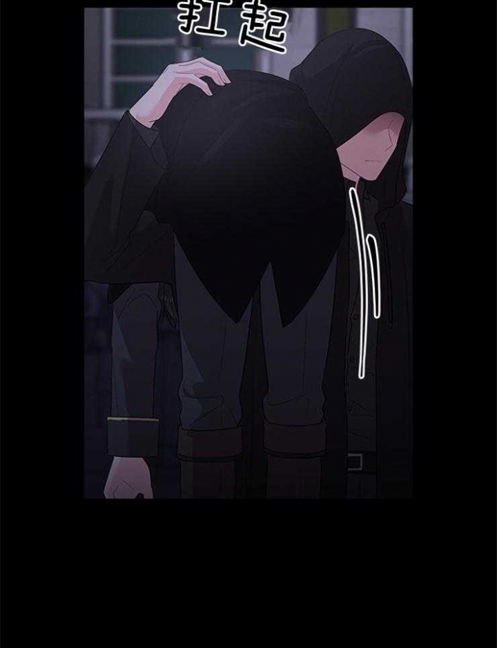 你爸爸是谁?(番外)漫画,第87话1图