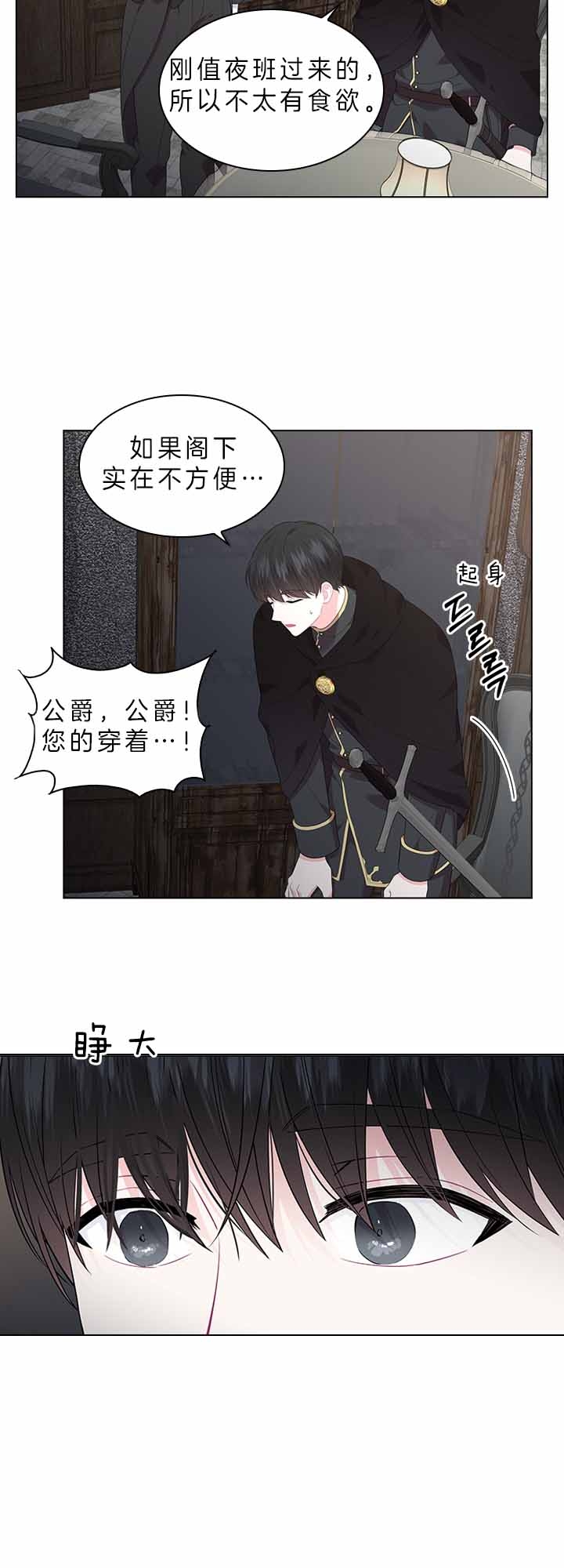 你爸爸是谁?(番外)漫画,第61话2图