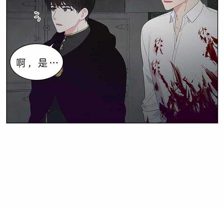 你爸爸是谁?最新漫画,第63话1图