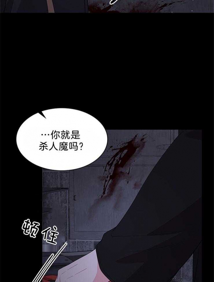 你爸爸是谁?最新漫画,第88话1图