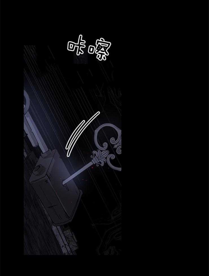 你爸爸是谁?(番外)漫画,第87话2图