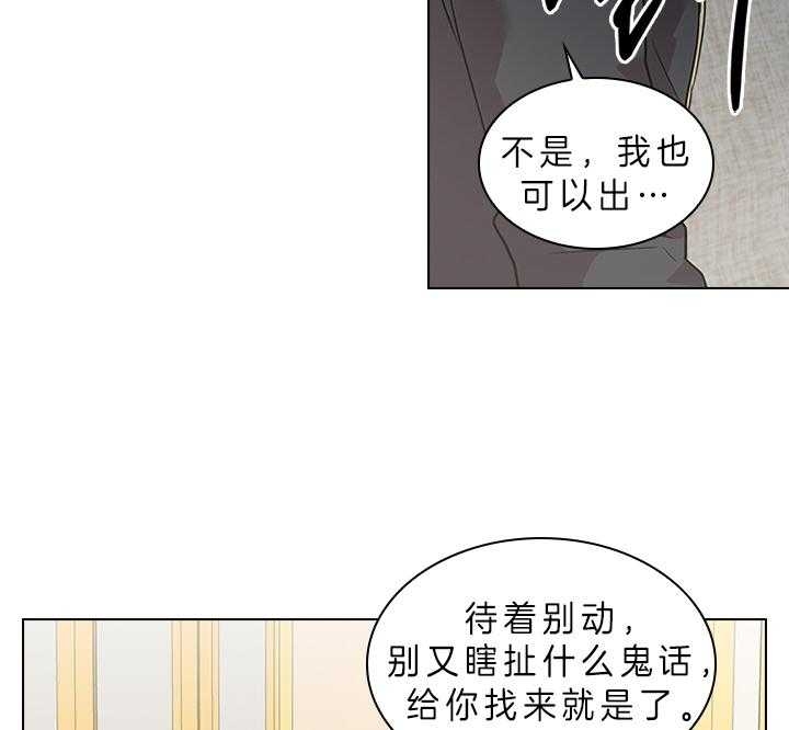 你爸爸是谁?(番外)漫画,第71话1图