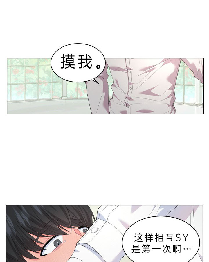 你爸爸是谁?最新漫画,第36话2图