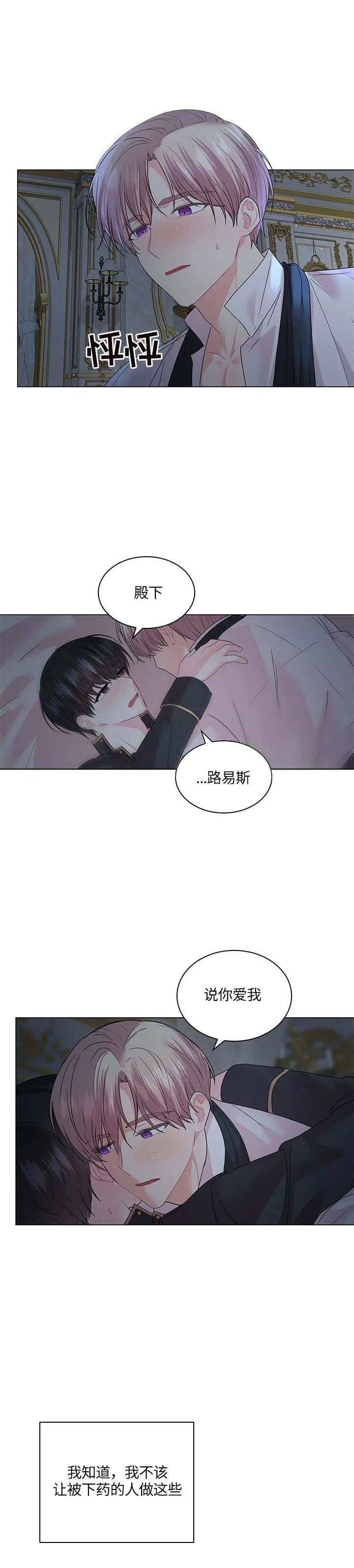 你爸爸是谁免费漫画完整版漫画,第118话2图