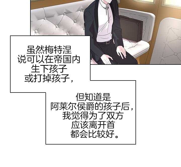 你爸爸是谁?(番外)漫画,第103话2图