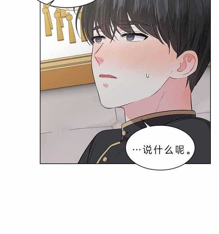 你爸爸是谁?(番外)漫画,第67话2图