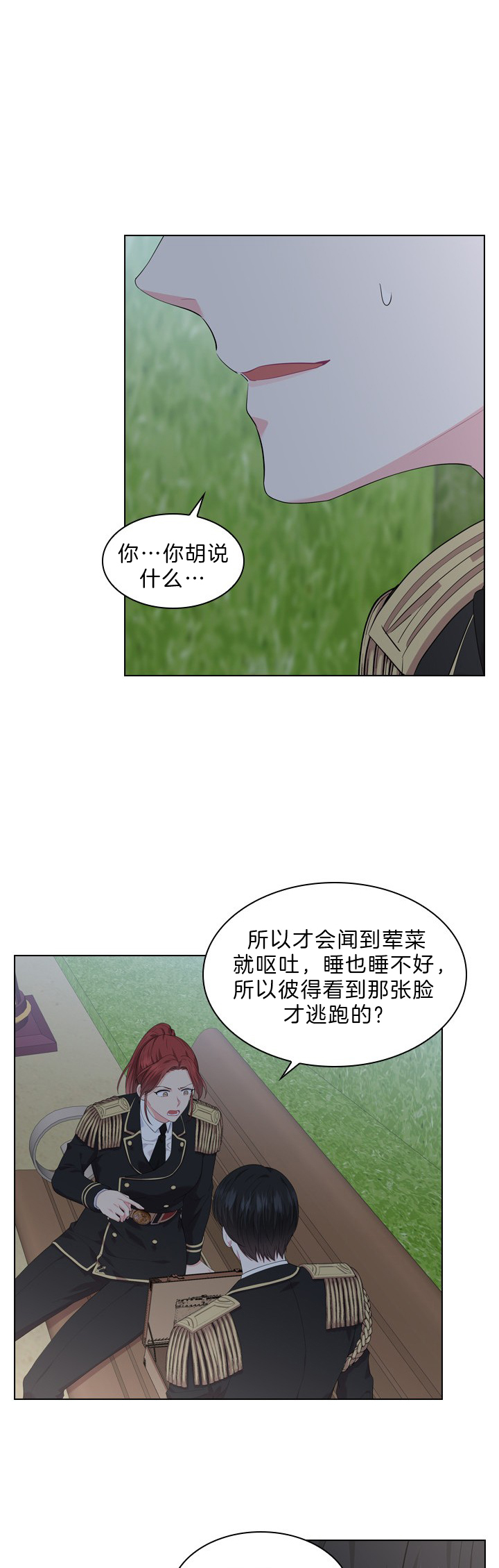 你爸爸是谁免费漫画116漫画,第45话2图