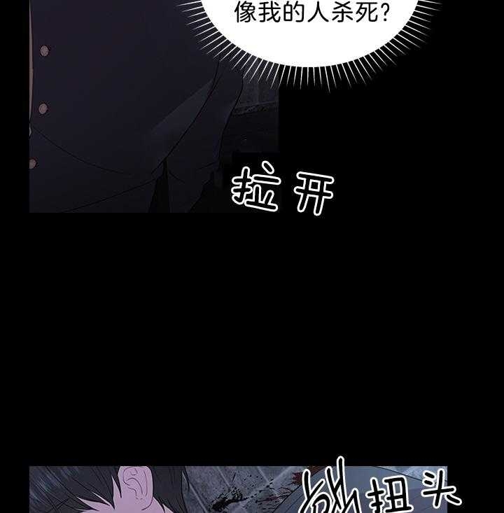 你爸爸是谁?(番外)漫画,第89话2图