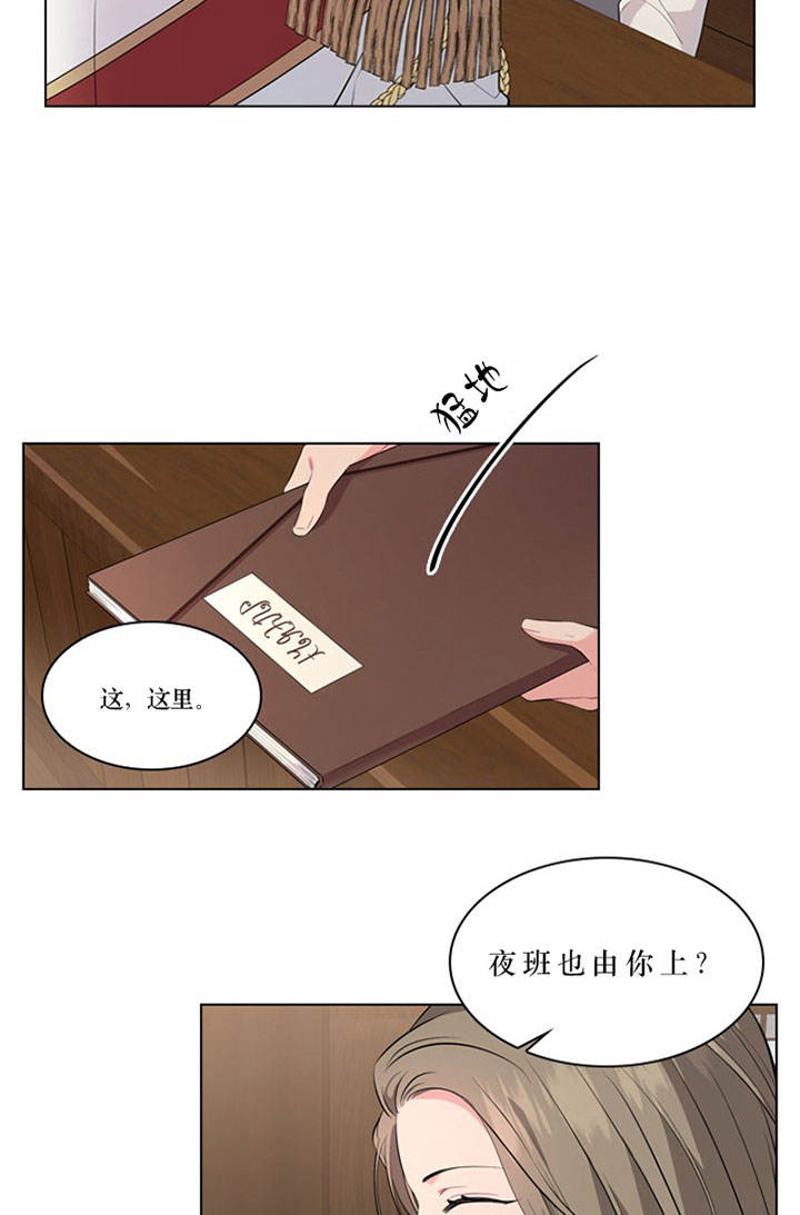 你爸爸是谁?(番外)漫画,第22话1图