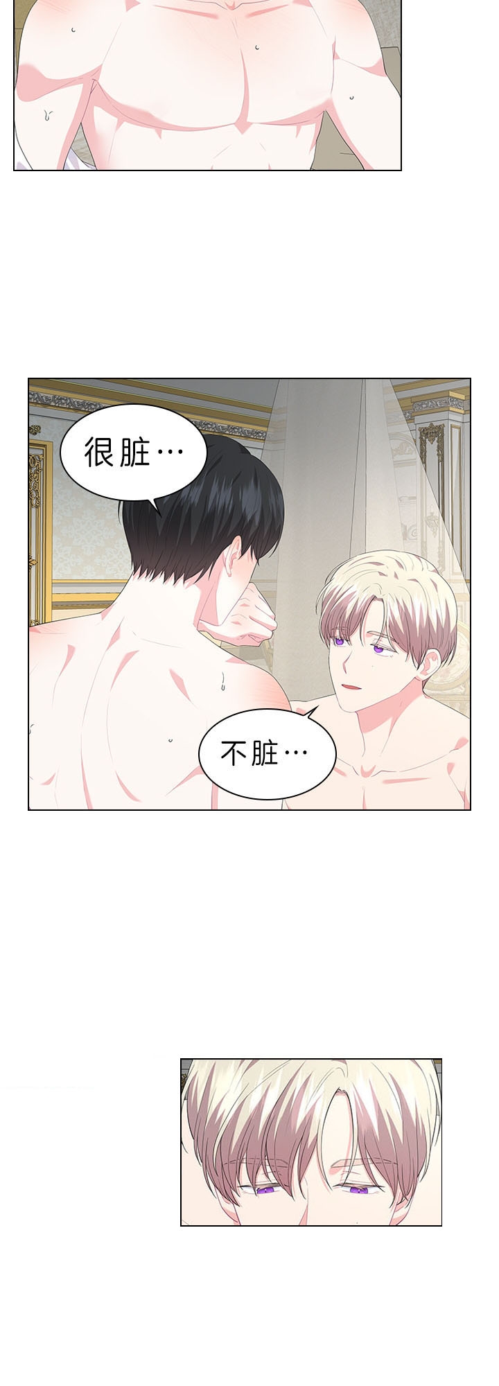 你爸爸是谁?(番外)漫画,第47话2图
