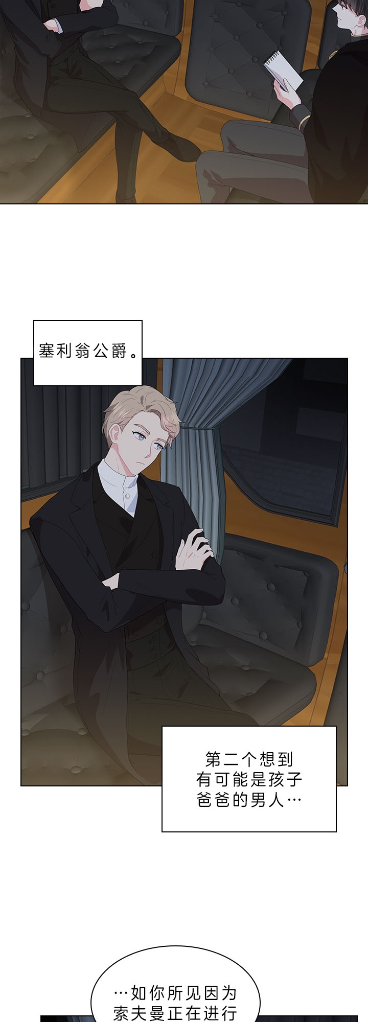 你爸爸是谁?(番外)漫画,第49话1图