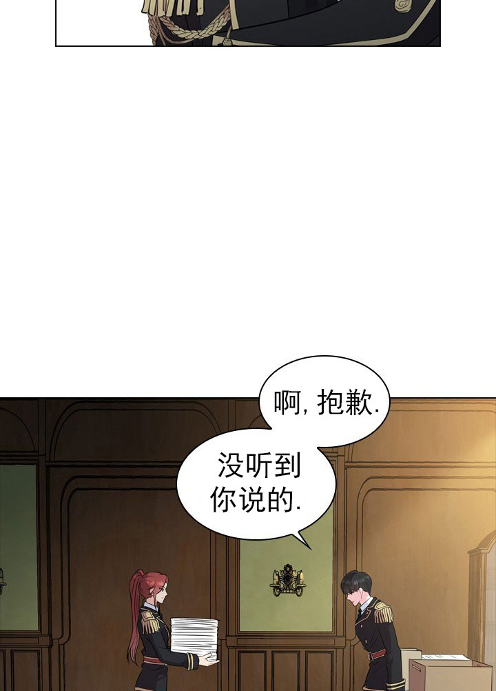 你爸爸是谁?(番外)漫画,第3话2图