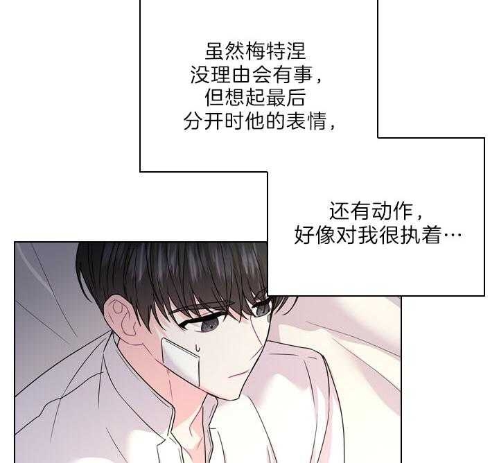 你爸爸是谁?(番外)漫画,第97话2图