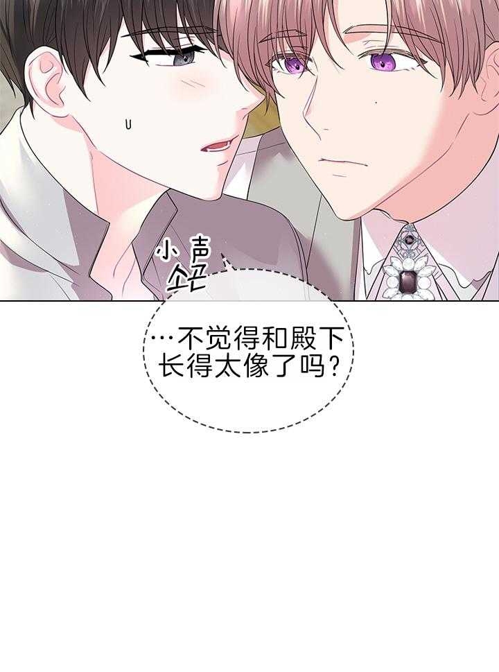 你爸爸是谁?(番外)漫画,第108话2图