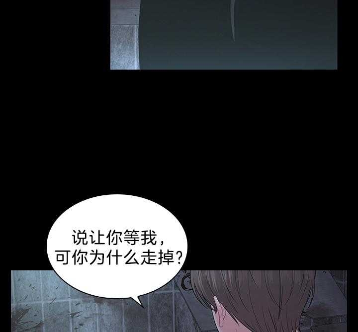 请问你爸爸是谁漫画,第90话2图