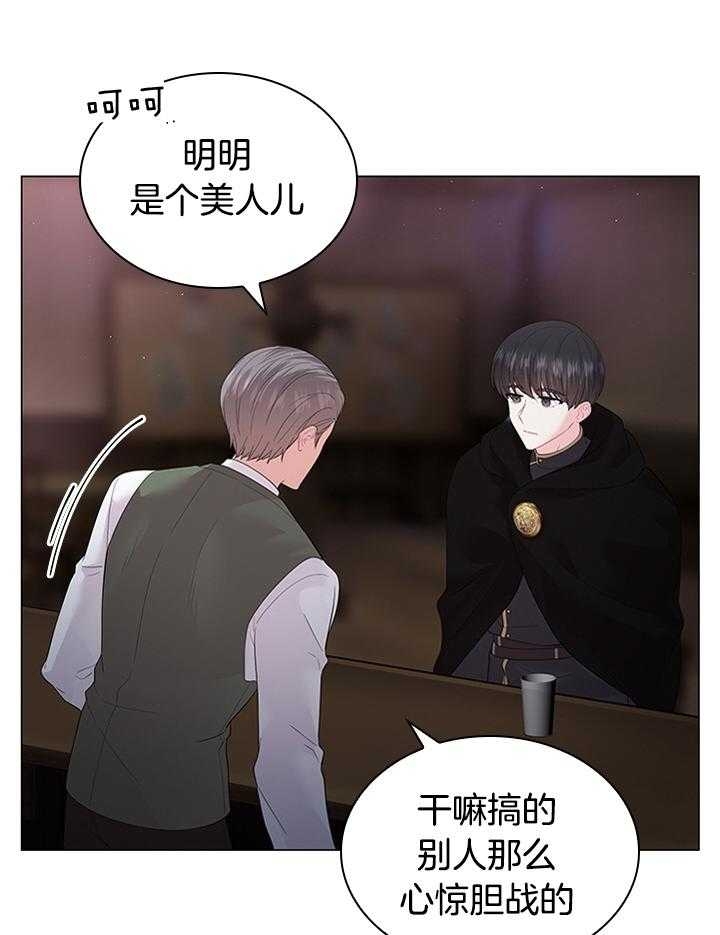 你爸爸是谁?(番外)漫画,第116话1图