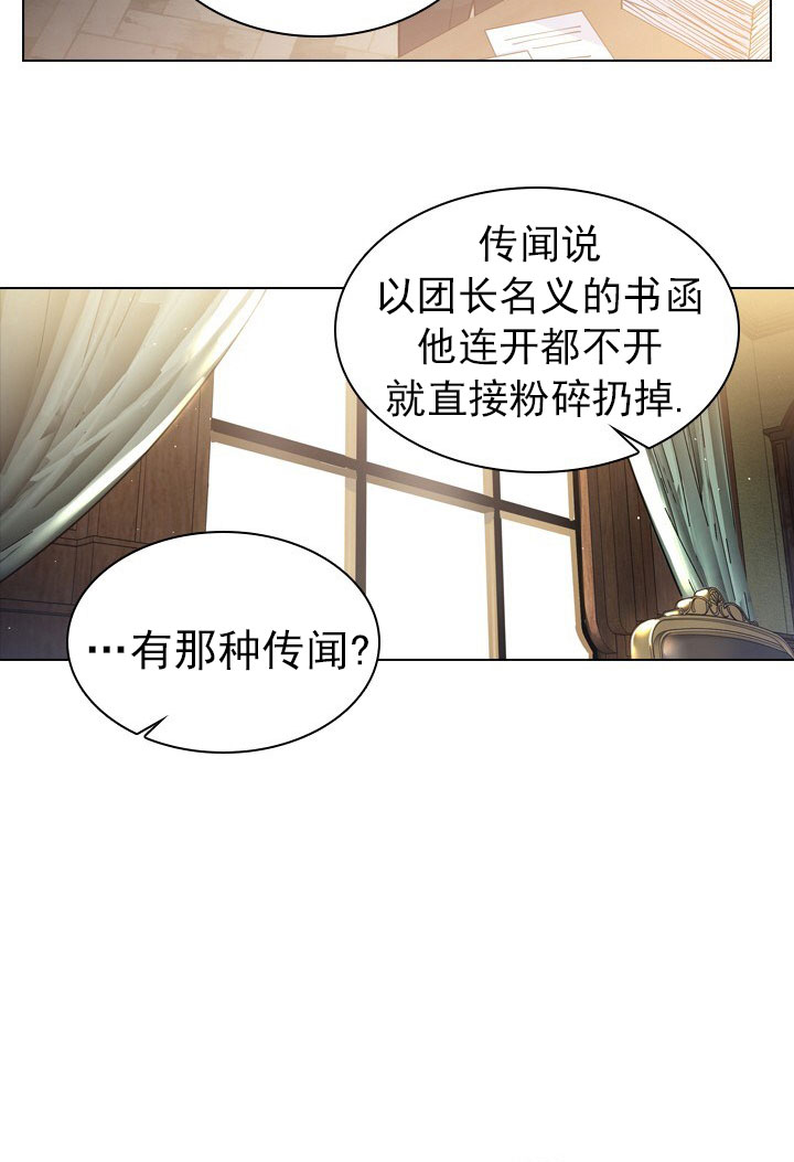 你爸爸是谁?最新漫画,第4话2图