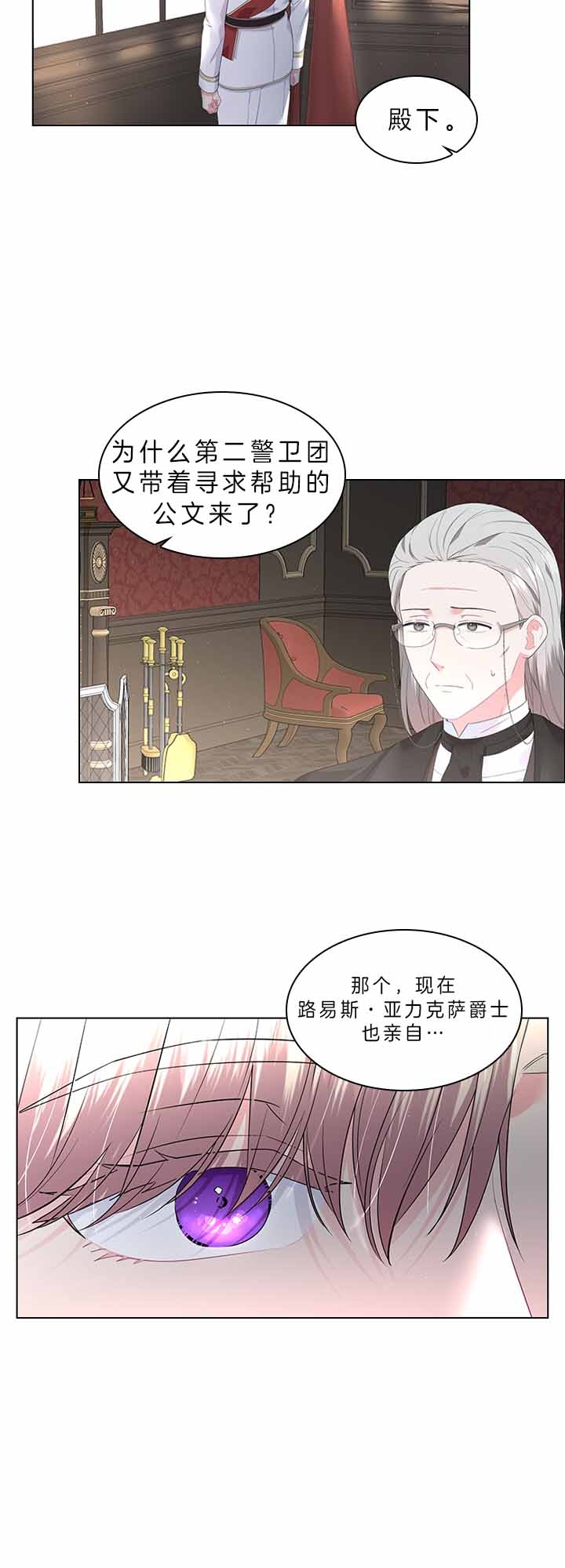 你爸爸是谁?(番外)漫画,第60话1图
