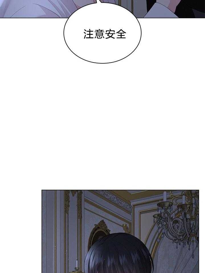 你爸爸是谁?(番外)漫画,第115话1图