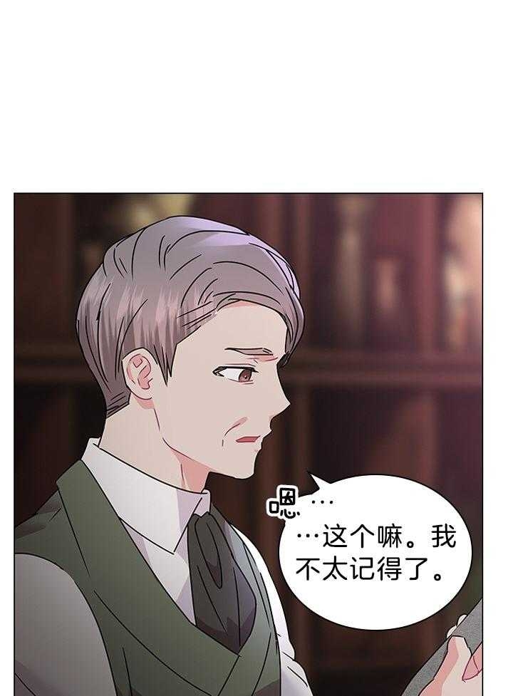 你爸爸是谁?(番外)漫画,第115话2图