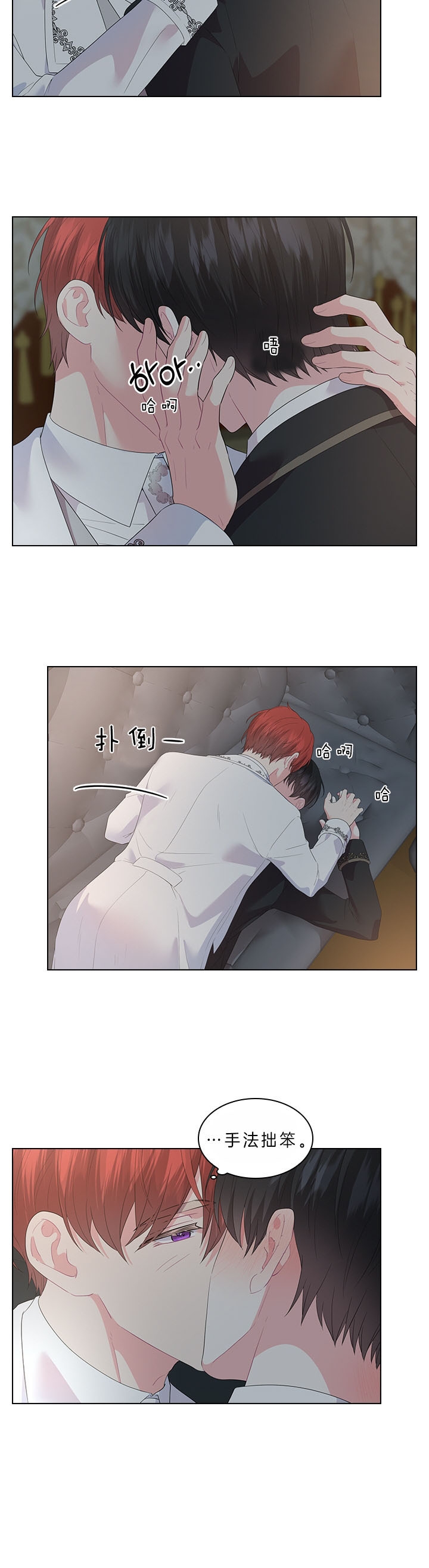 你爸爸是谁?(番外)漫画,第56话2图
