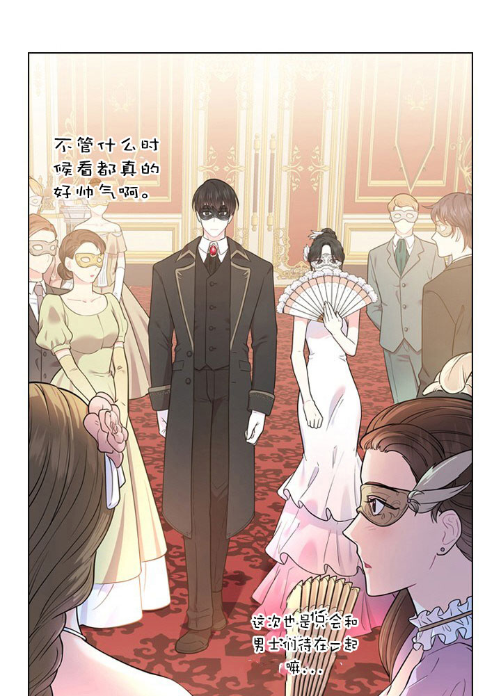 你爸爸是谁?(番外)漫画,第8话1图