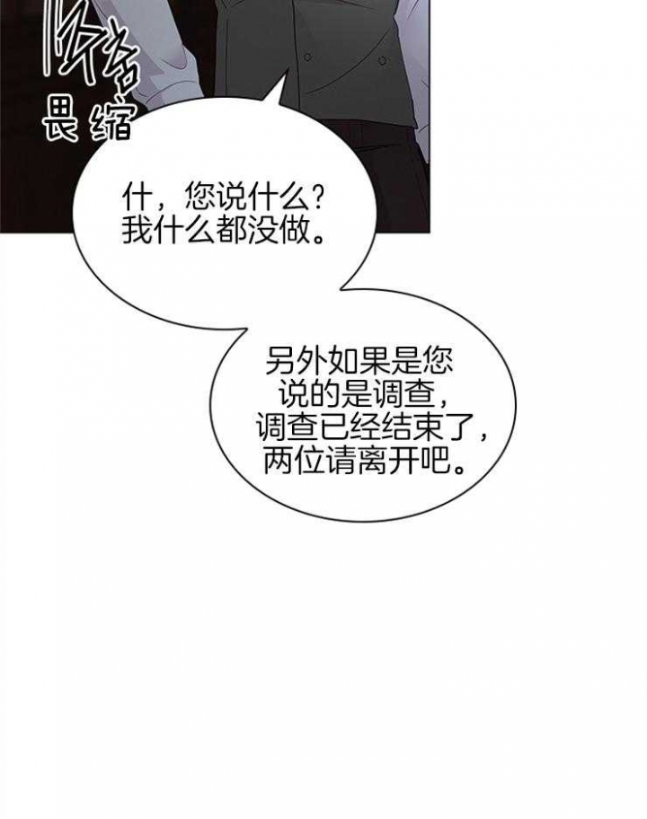 你爸爸是谁?(番外)漫画,第116话1图