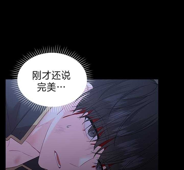 你爸爸是谁?(番外)漫画,第91话1图