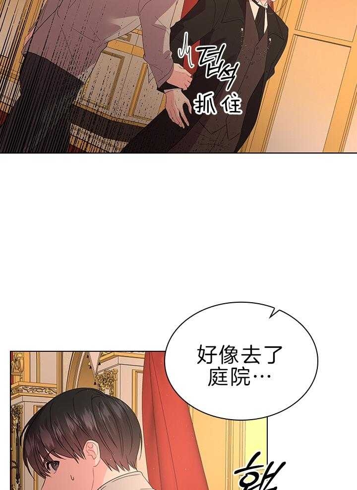 你爸爸是谁?(番外)漫画,第110话2图