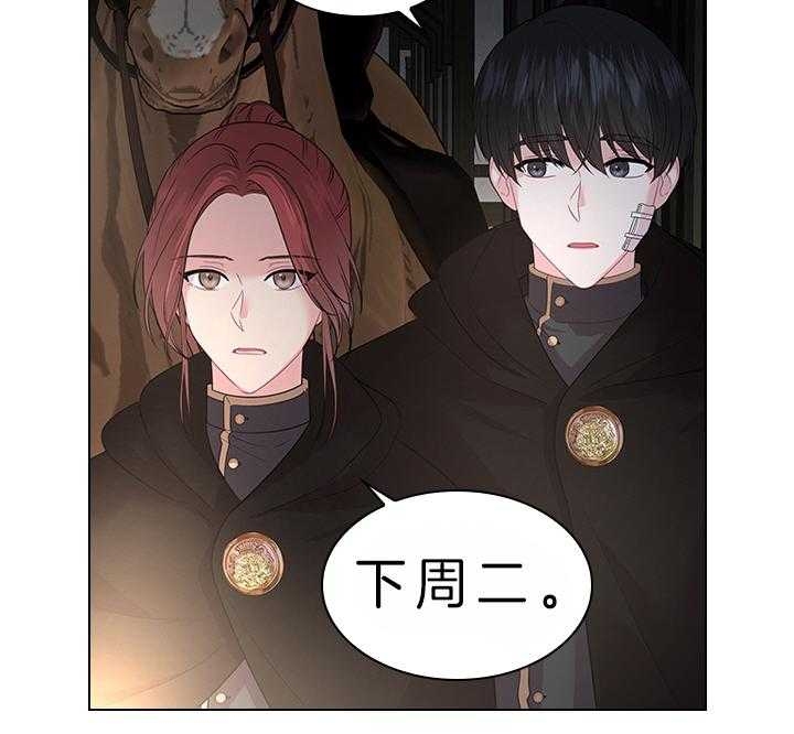 你爸爸是谁?(番外)漫画,第75话1图
