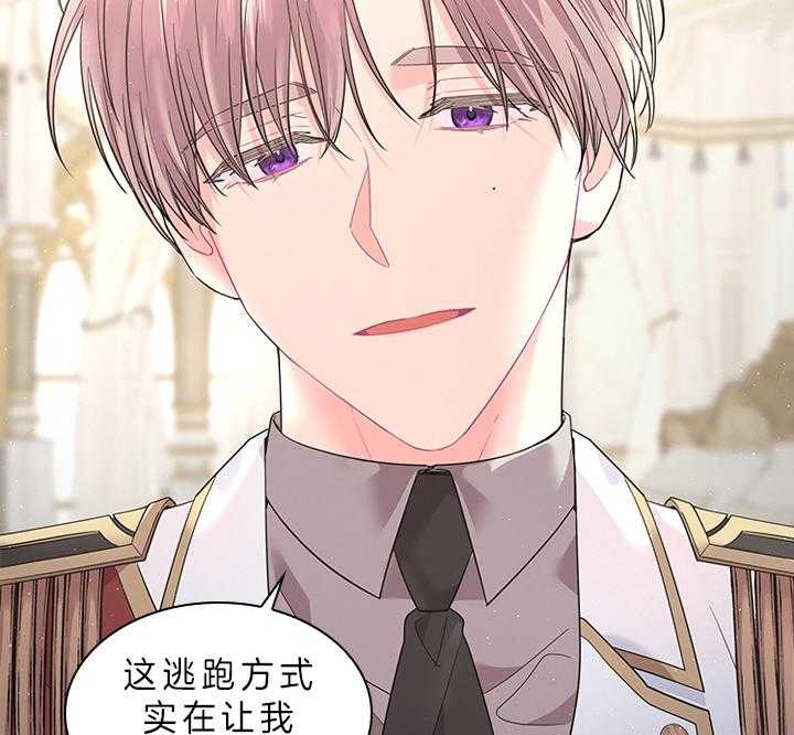 你爸爸是谁?(番外)漫画,第71话2图