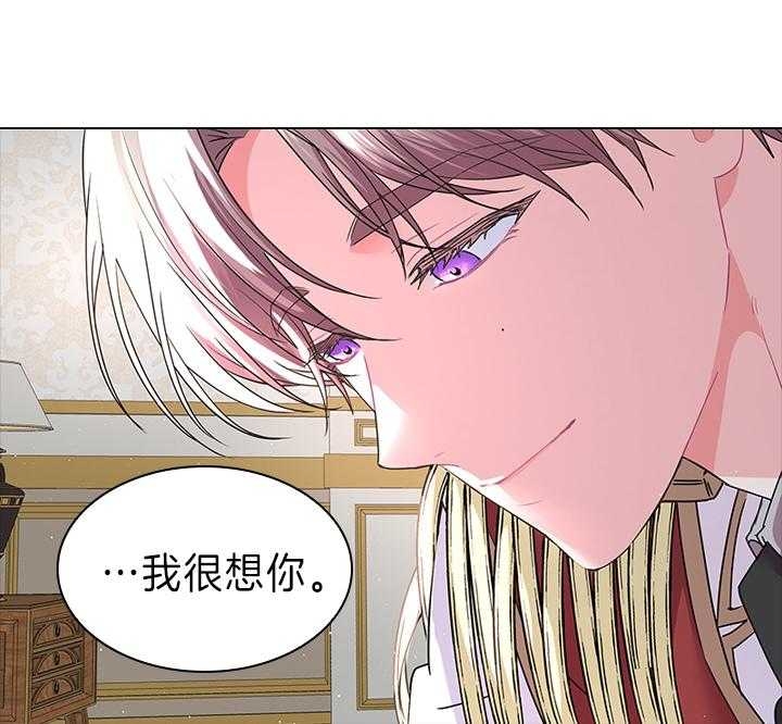 你爸爸是谁?(番外)漫画,第99话1图