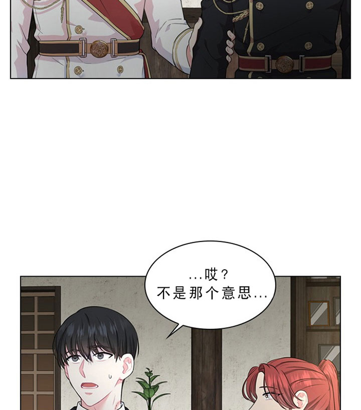 你爸爸是谁?最新漫画,第21话1图