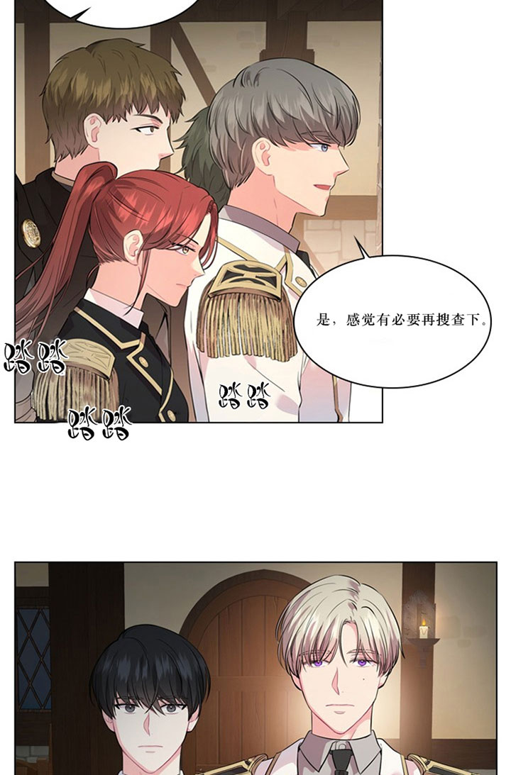 你爸爸是谁?(番外)漫画,第22话1图