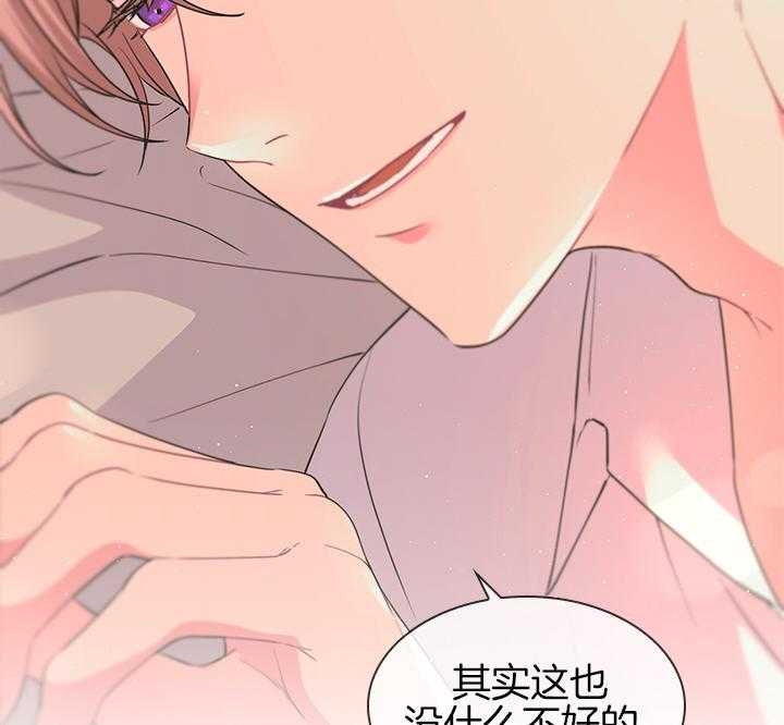 你爸爸是谁?(番外)漫画,第103话2图