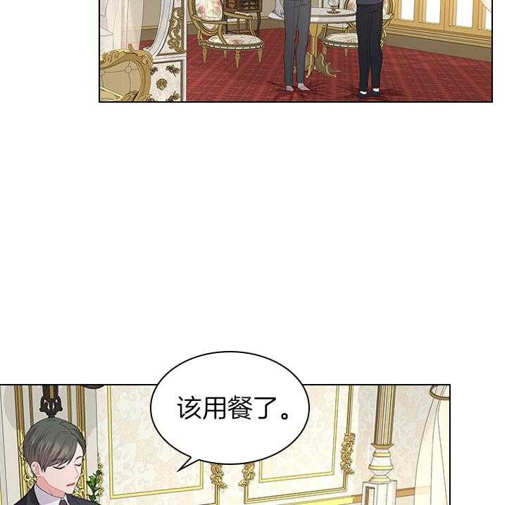 你爸爸是谁?(番外)漫画,第102话2图