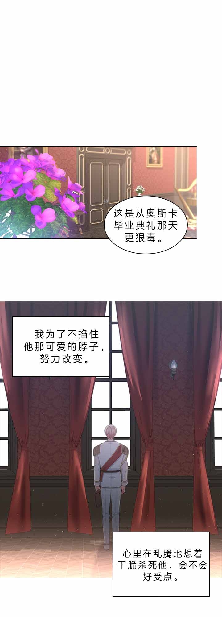 你爸爸是谁?(番外)漫画,第60话2图