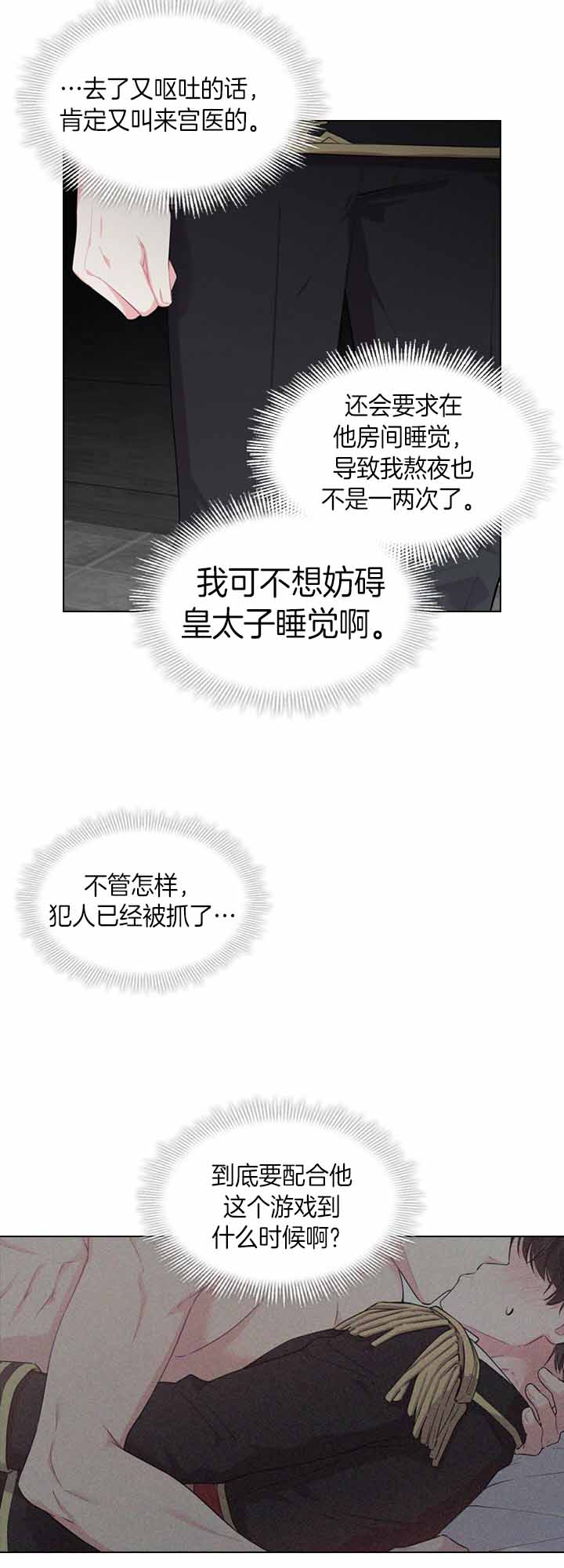 你爸爸是谁?最新漫画,第29话1图