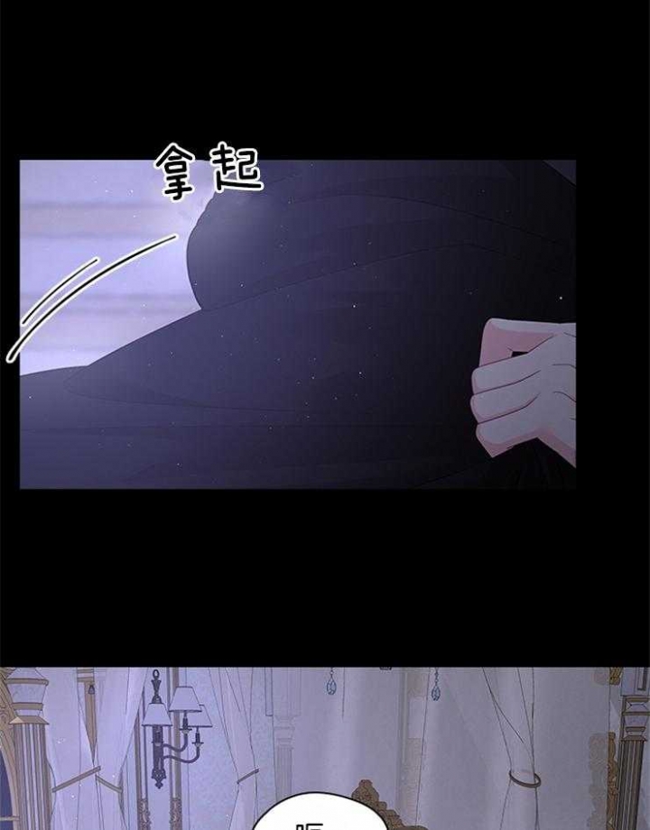 你爸爸是谁?(番外)漫画,第85话1图