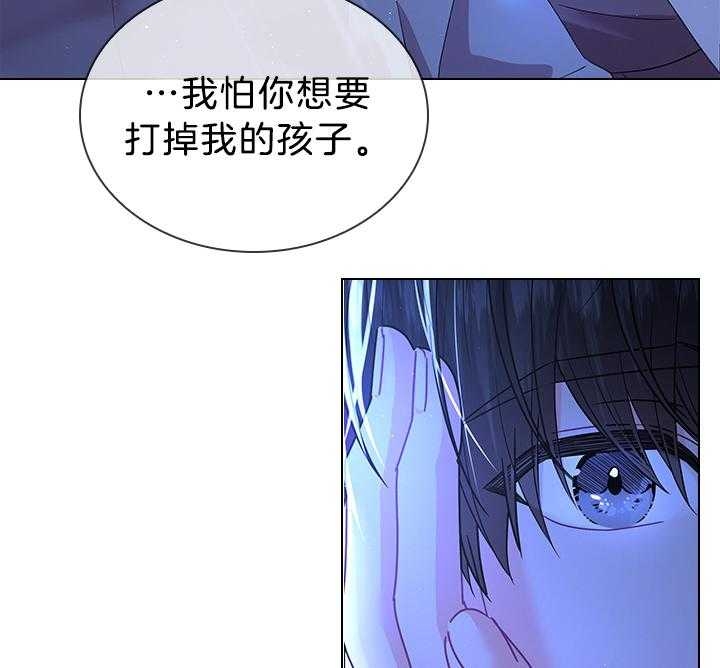 你爸爸是谁?(番外)漫画,第111话2图