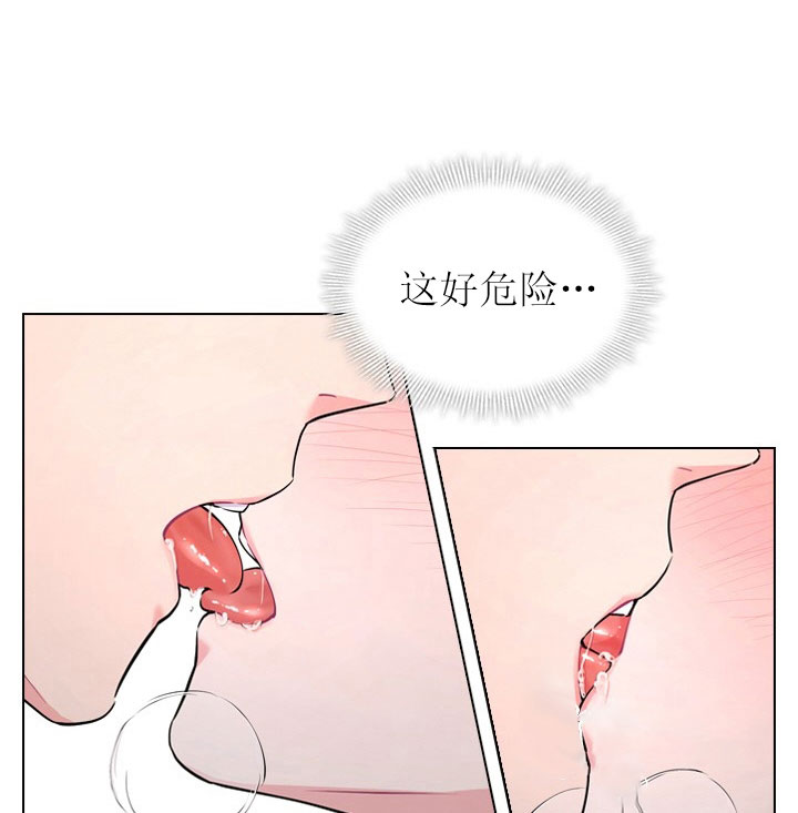 你爸爸是谁?最新漫画,第17话1图