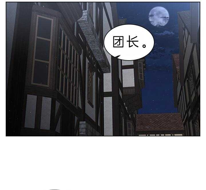 你爸爸是谁?(番外)漫画,第75话2图