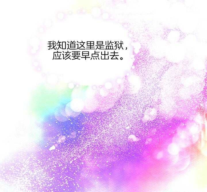 你爸爸是谁?(番外)漫画,第103话2图