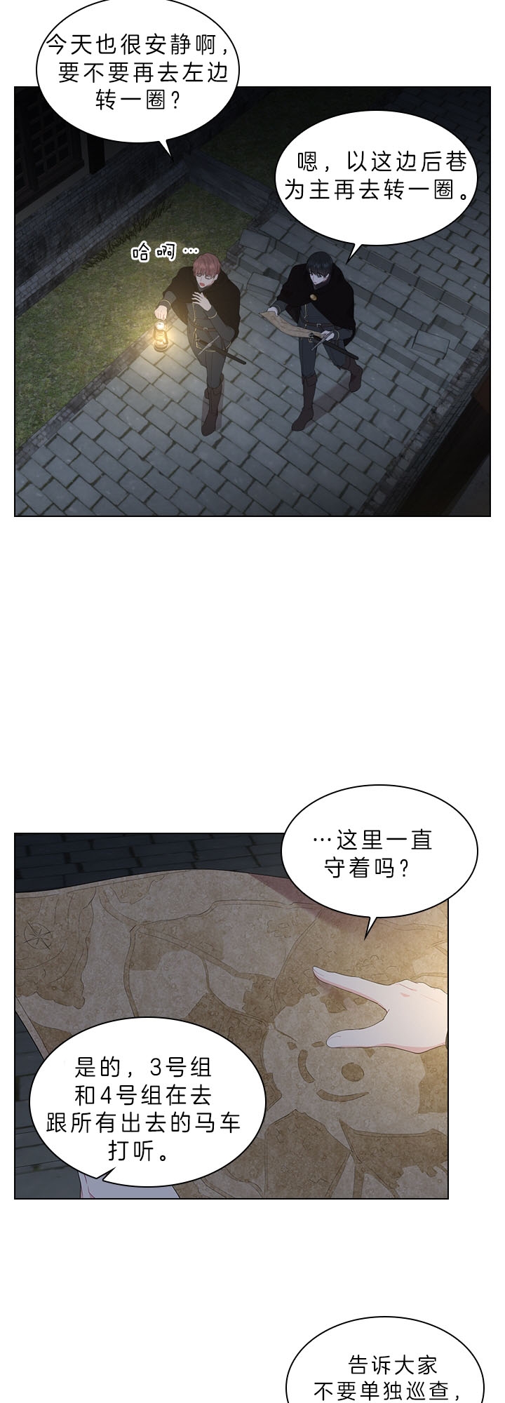 你爸爸是谁?(番外)漫画,第48话1图