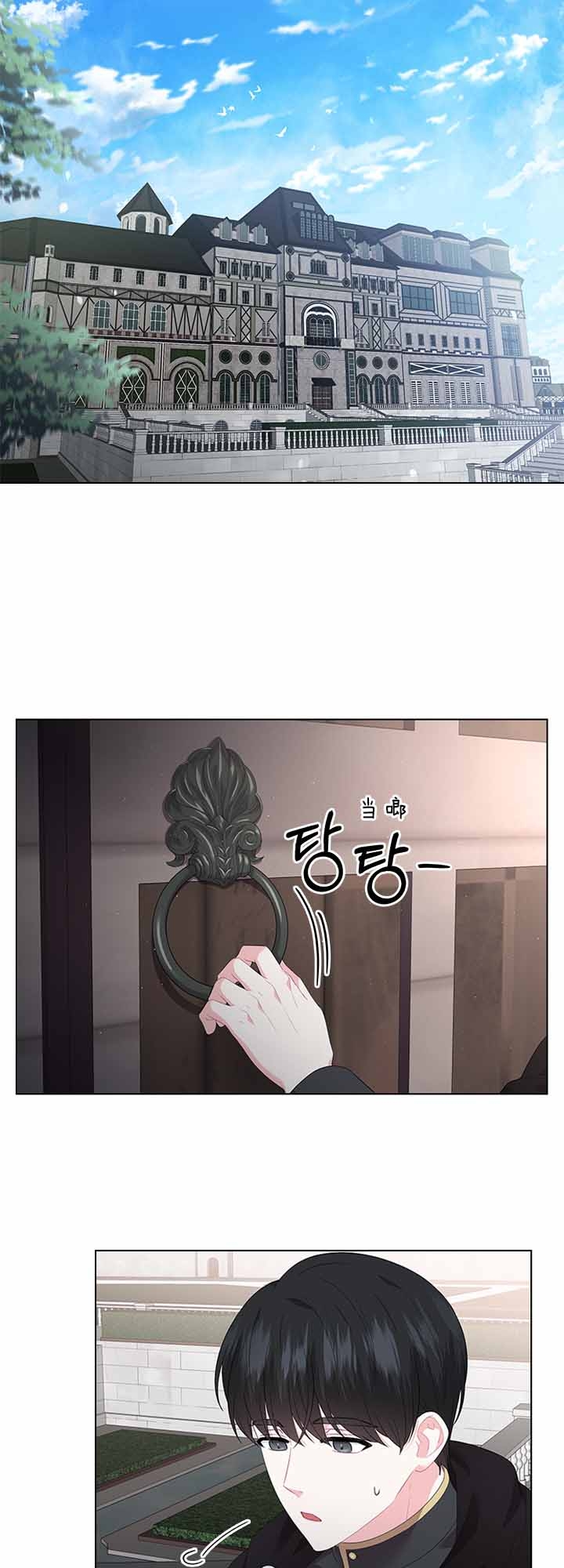 你爸爸是谁免费漫画漫画,第61话2图