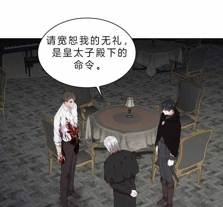 你爸爸是谁?(番外)漫画,第64话2图
