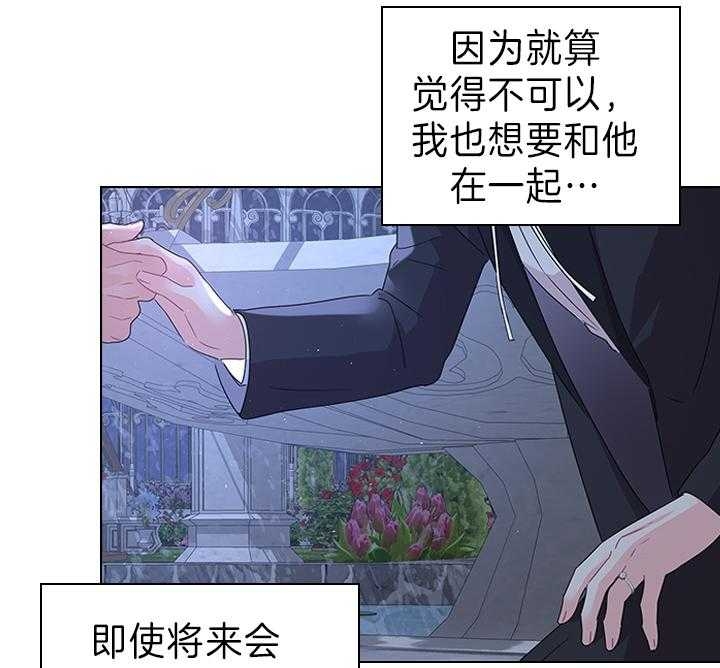 你爸爸是谁?最新漫画,第107话1图